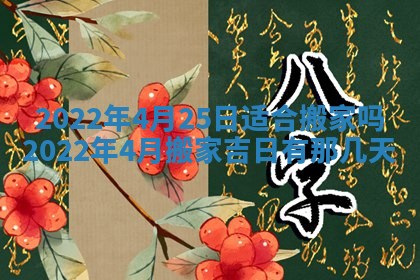 今天2025年6月19日完婚老黄历适合吗,农历2025年五月廿四结婚日子