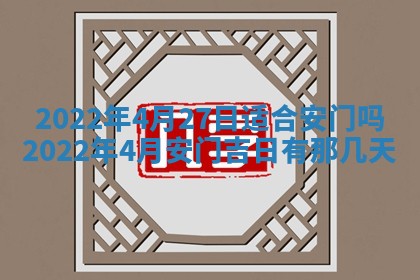 2026年3月奠基黄历择吉