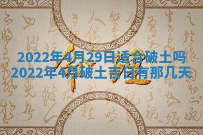 老黄历6月22日：移徙适合分析,搬家吉日推荐