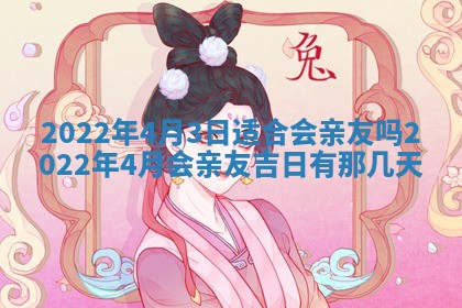 2026年3月奠基黄历择吉