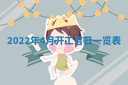 常姓2026年02月03日出生女孩子取名宜用字大全