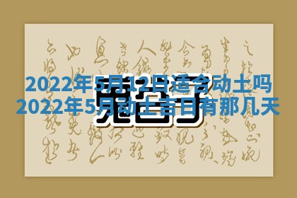 老黄历6月22日：移徙适合分析,搬家吉日推荐