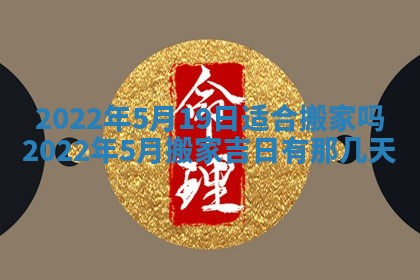 2025年10月18日麻将财神吉位