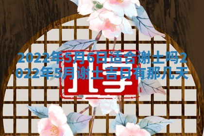 2025年10月18日麻将财神吉位