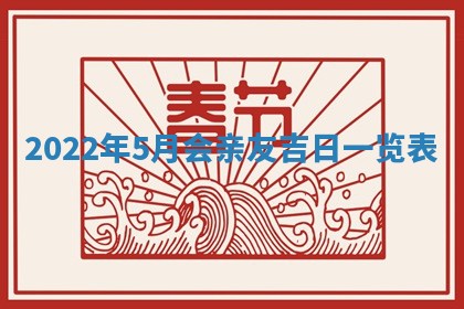 2025年10月18日麻将财神吉位