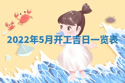 常姓2026年02月03日出生女孩子取名宜用字大全
