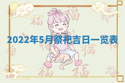 常姓2026年02月03日出生女孩子取名宜用字大全
