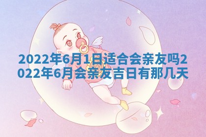 常姓2026年02月03日出生女孩子取名宜用字大全
