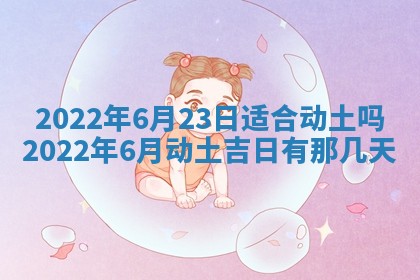 常姓2026年02月03日出生女孩子取名宜用字大全