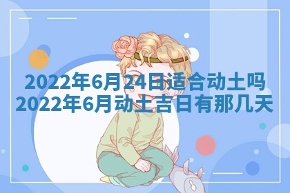 常姓2026年02月03日出生女孩子取名宜用字大全
