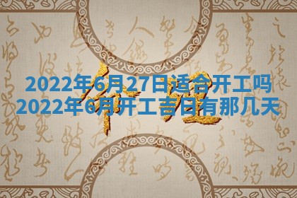 常姓2026年02月03日出生女孩子取名宜用字大全