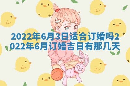 常姓2026年02月03日出生女孩子取名宜用字大全