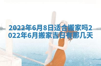 常姓2026年02月03日出生女孩子取名宜用字大全