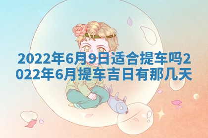 常姓2026年02月03日出生女孩子取名宜用字大全