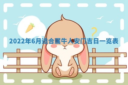 今天万年历2025年6月2日房屋装饰吉日,装修好日子查询