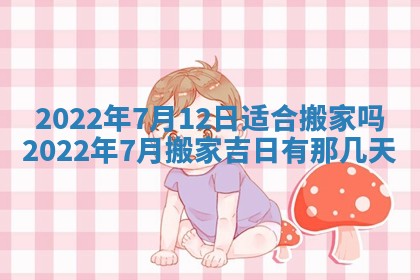 常姓2026年02月03日出生女孩子取名宜用字大全
