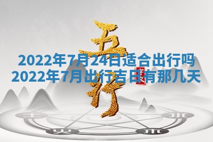 常姓2026年02月03日出生女孩子取名宜用字大全
