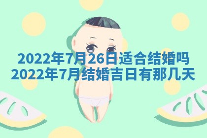 常姓2026年02月03日出生女孩子取名宜用字大全