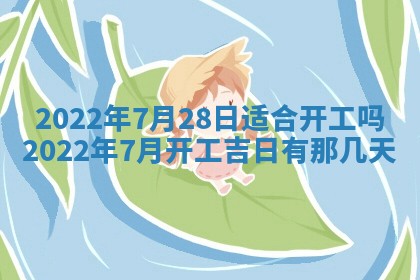 常姓2026年02月03日出生女孩子取名宜用字大全