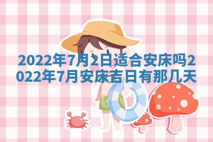 常姓2026年02月03日出生女孩子取名宜用字大全