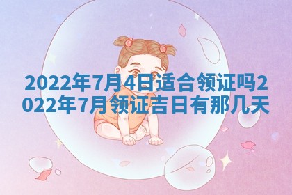 常姓2026年02月03日出生女孩子取名宜用字大全
