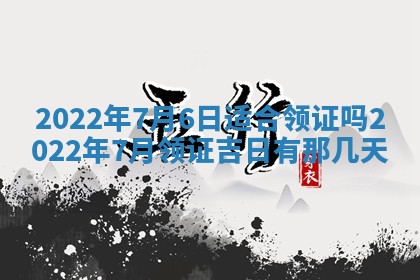 常姓2026年02月03日出生女孩子取名宜用字大全