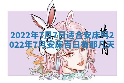 2025年6月17日老黄历适合商定婚事吗