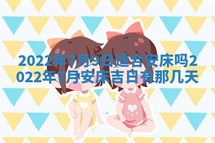 常姓2026年02月03日出生女孩子取名宜用字大全