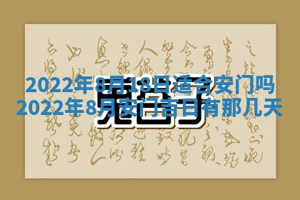 2026年3月奠基黄历择吉