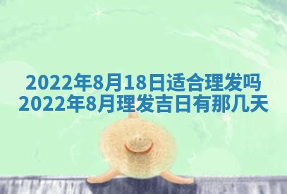 老黄历6月22日：移徙适合分析,搬家吉日推荐