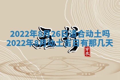老黄历6月22日：移徙适合分析,搬家吉日推荐