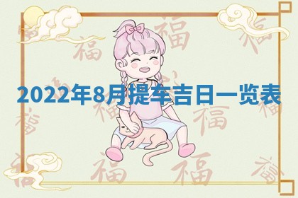 常姓2026年02月03日出生女孩子取名宜用字大全
