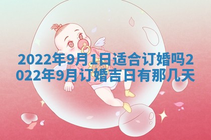 常姓2026年02月03日出生女孩子取名宜用字大全