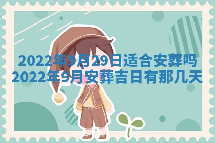 常姓2026年02月03日出生女孩子取名宜用字大全