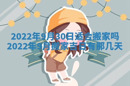 常姓2026年02月03日出生女孩子取名宜用字大全