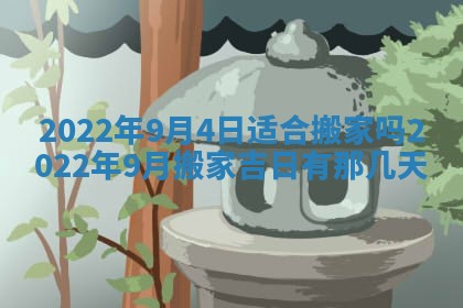 常姓2026年02月03日出生女孩子取名宜用字大全
