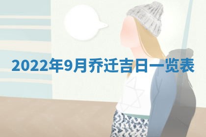 2025年6月17日老黄历适合商定婚事吗