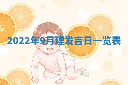 常姓2026年02月03日出生女孩子取名宜用字大全