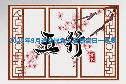常姓2026年02月03日出生女孩子取名宜用字大全