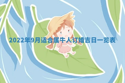 常姓2026年02月03日出生女孩子取名宜用字大全