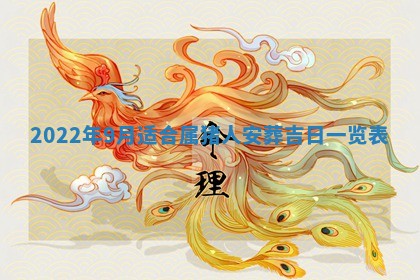 常姓2026年02月03日出生女孩子取名宜用字大全