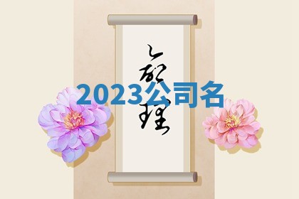2025年10月03日打牌打麻将方向