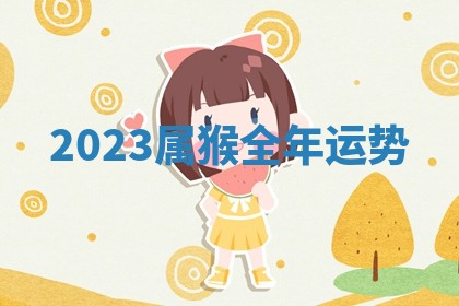 2025年10月03日打牌打麻将方向