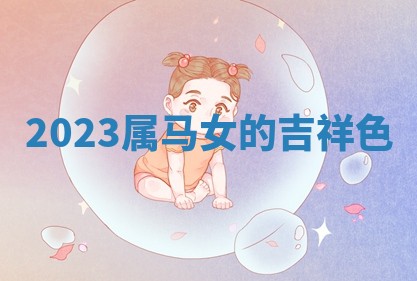 2025年10月03日打牌打麻将方向