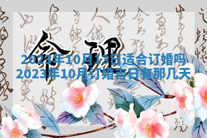 常姓2026年02月03日出生女孩子取名宜用字大全