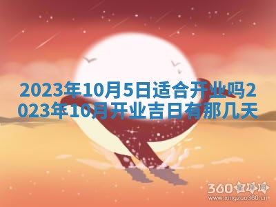 2025年6月17日老黄历适合商定婚事吗