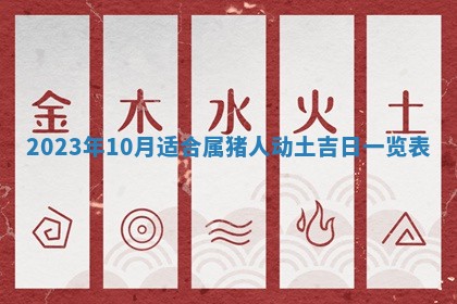 2025年10月16日今日打麻将财神吉位财神方位详解