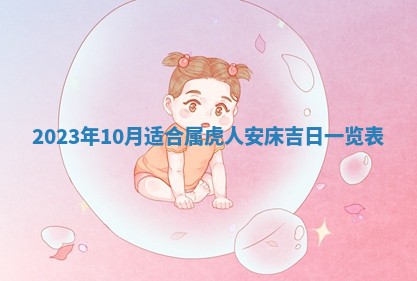 2025年6月17日老黄历适合商定婚事吗