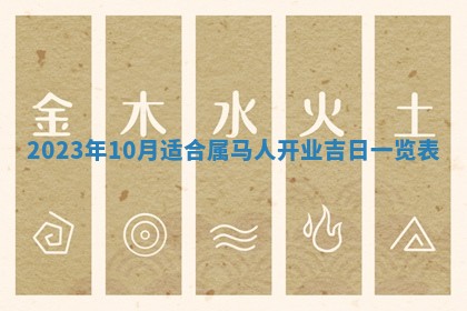 2025年6月17日老黄历适合商定婚事吗