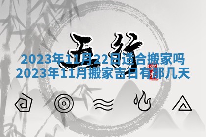 2025年10月14日打麻将财神方位详细解析